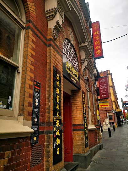 Beijing Tong Ren Tang Chinese Medicine