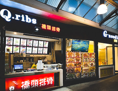 Q Ribs 桥头排骨