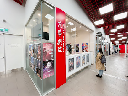 Chinatown Cinema, Melbourne