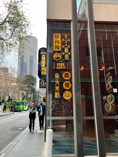 Mr Tall Pork Noodles City