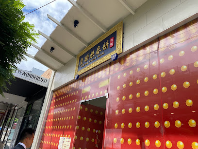 皇额娘春饼（Peking Roast Duck Palace）