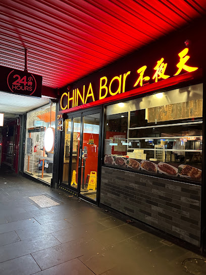 China Bar Swanston