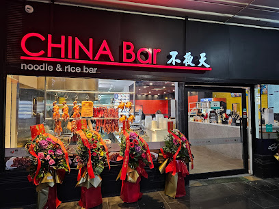 China Bar Elizabeth St