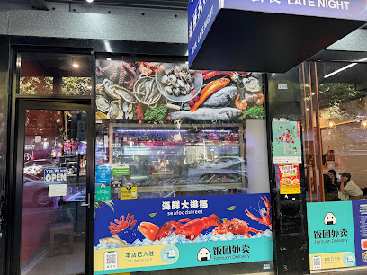 Seafood Street