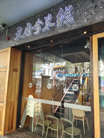 Tina's Noodle Kitchen