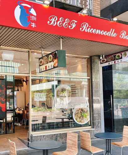 Beef Ricenoodles Bar