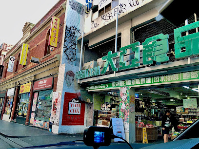 Great Asia Food Store