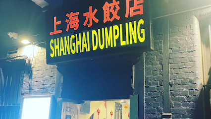 Camy Shanghai Dumpling House